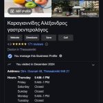 Google reviews και Google αξιολογήσεις Καραγιαννίδης Αλέξανδρος γαστρεντερολόγος